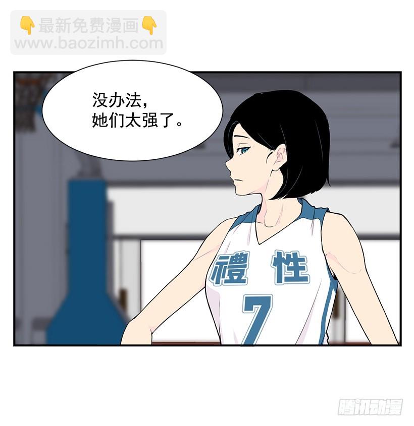 她们太强了(1/2)-第28话