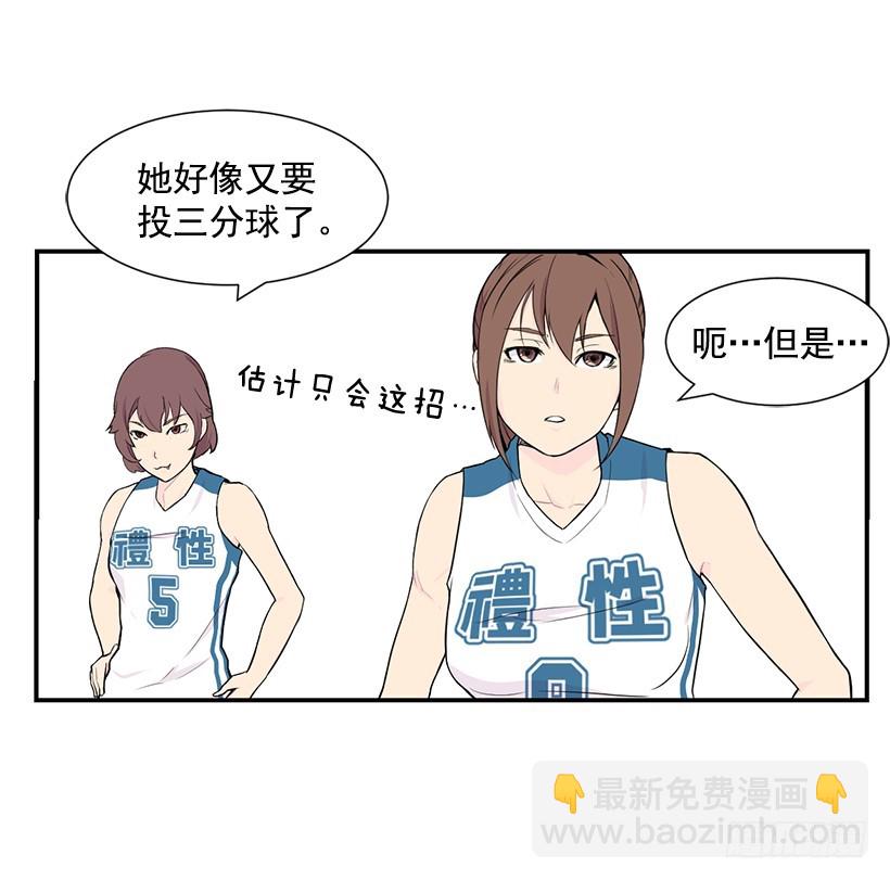 她们太强了(1/2)-第28话