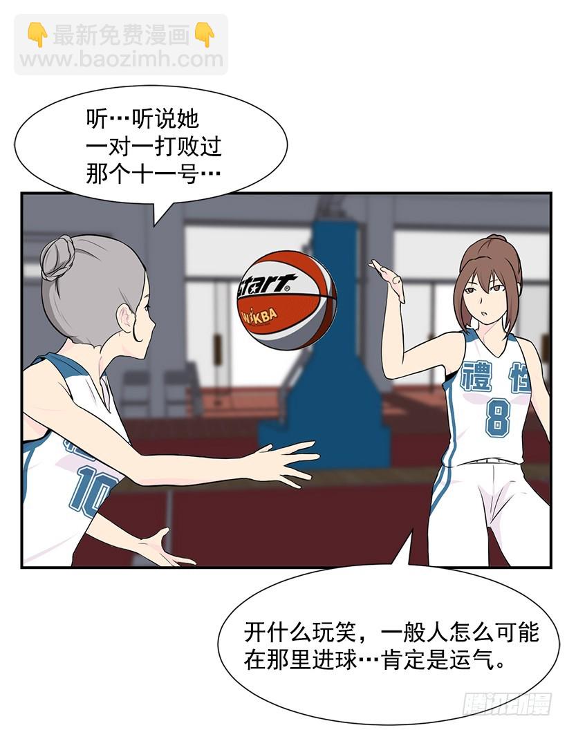 她们太强了(1/2)-第28话