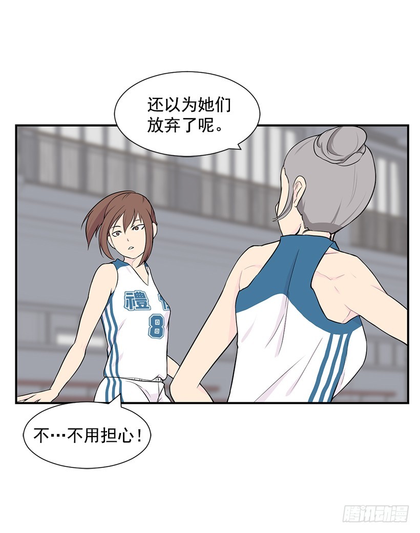 她们太强了(1/2)-第28话