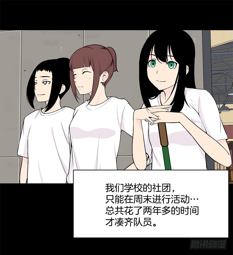 社团聚集地(1/2)-第32话