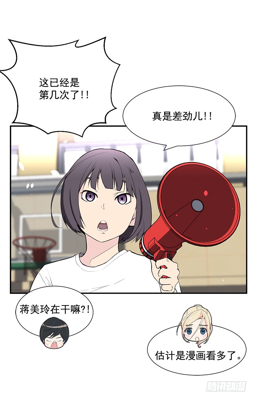 篮球漫画(1/2)-第34话