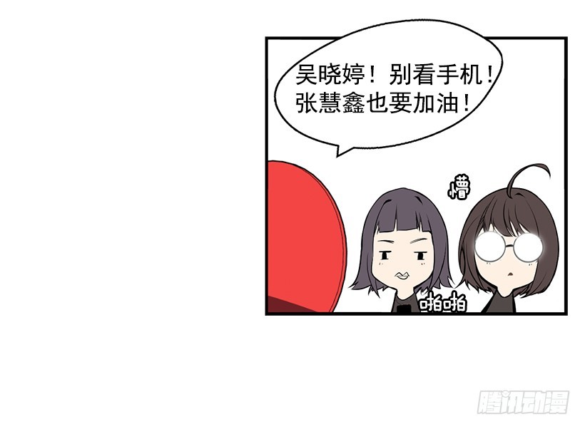 篮球漫画(1/2)-第34话