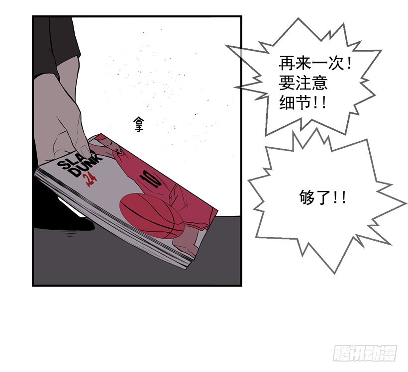 篮球漫画(1/2)-第34话