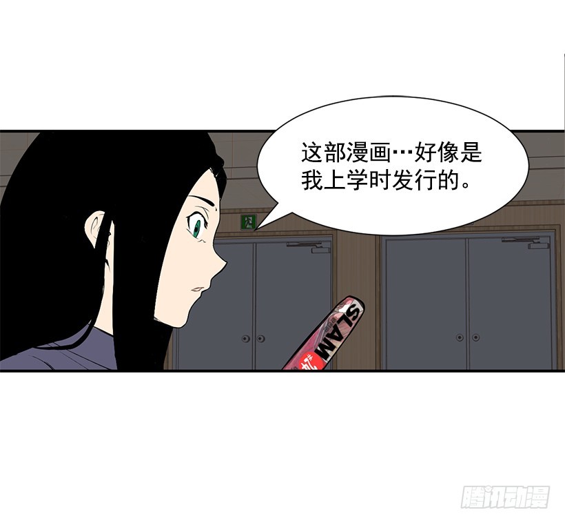 篮球漫画(1/2)-第34话