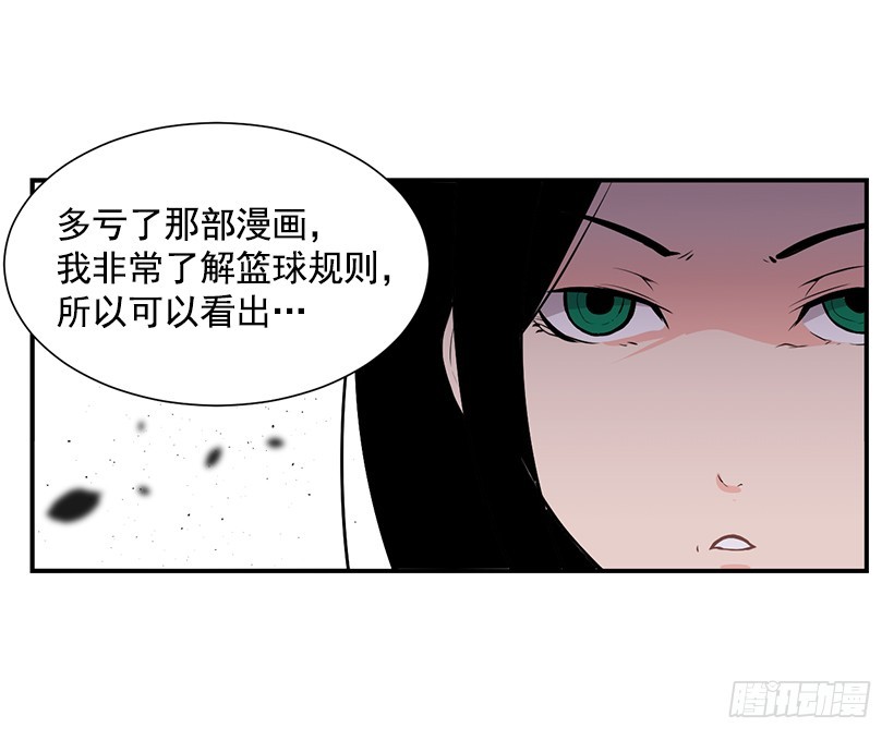 女籃之巔 - 籃球漫畫(1/2) - 2