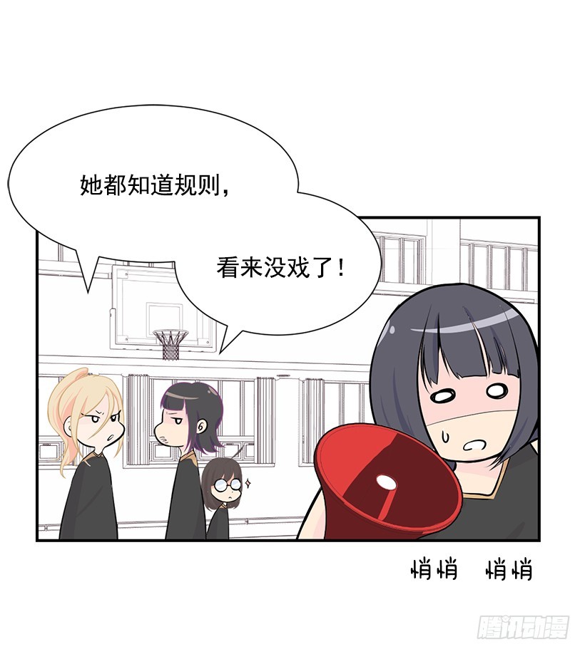 篮球漫画(1/2)-第34话