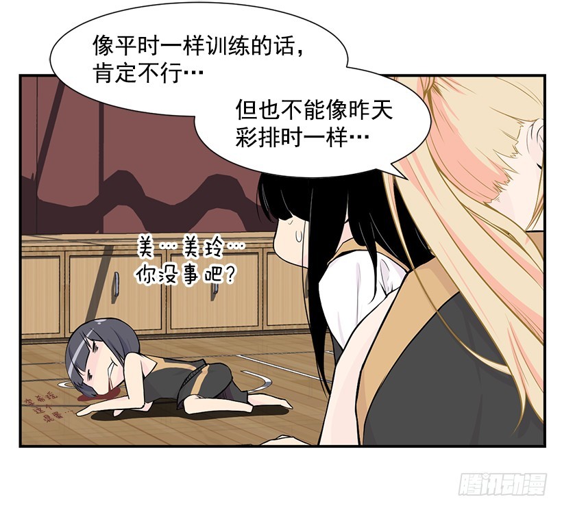 女篮之巅 - 篮球漫画(1/2) - 7