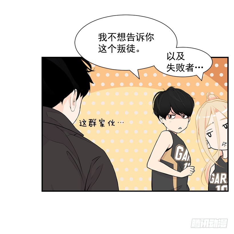 篮球漫画(1/2)-第34话