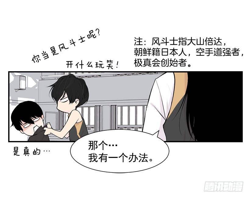 篮球漫画(1/2)-第34话