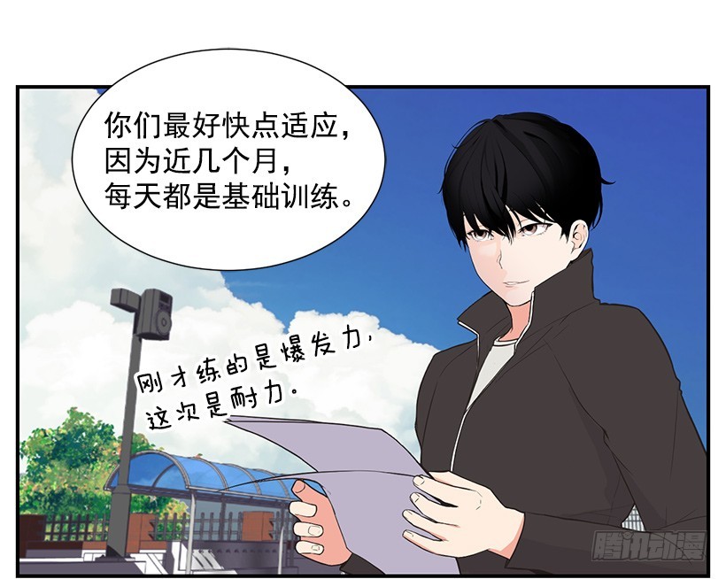 坚持下来的人-第8话