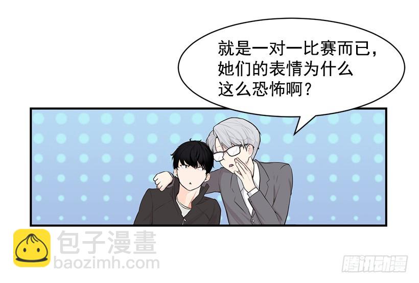 一对一(1/2)-第10话