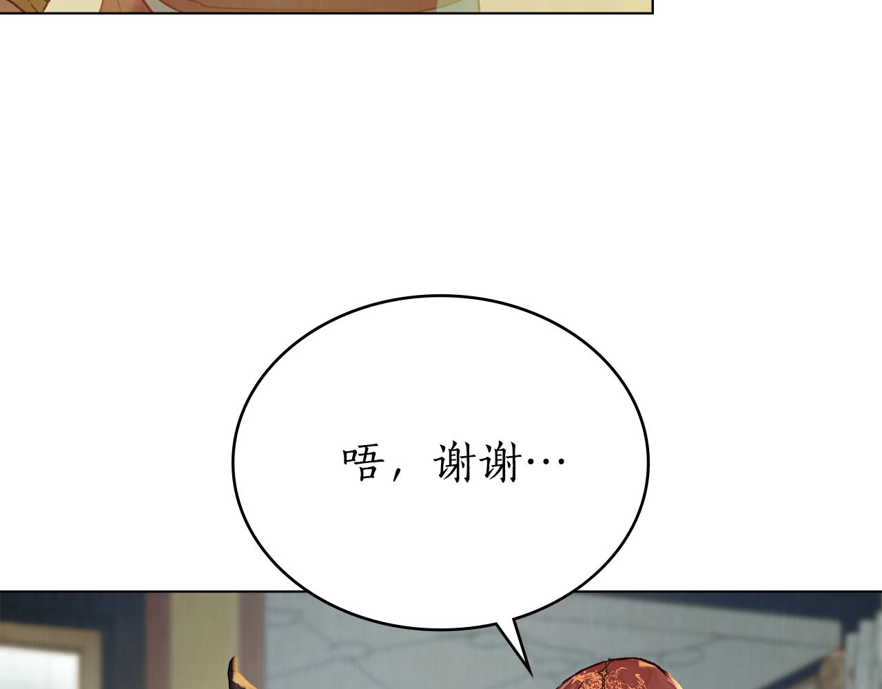 奴隸的飼育法則 - 第16話 爲主人寬衣(1/3) - 5
