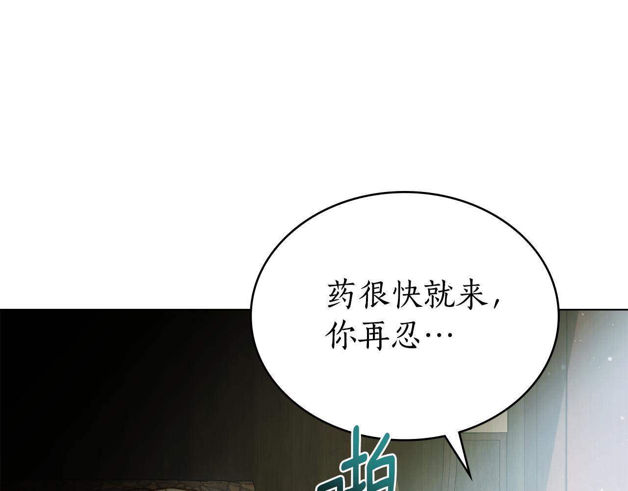 奴隸的飼育法則 - 第32話 負責到底(1/3) - 2