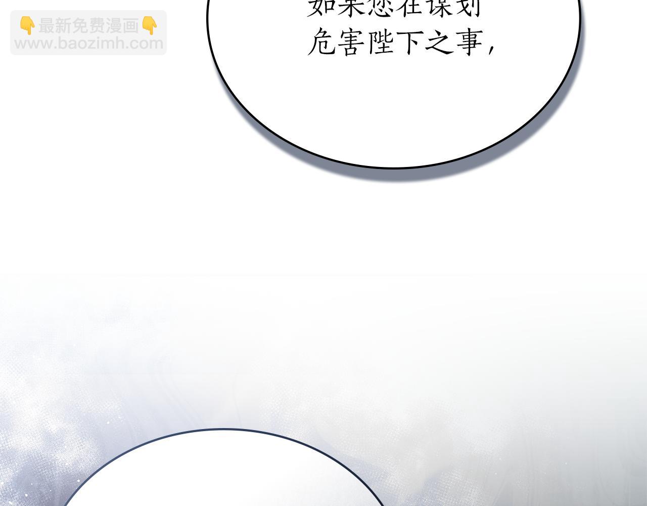 奴隸的飼育法則 - 第36話 警告(1/4) - 1