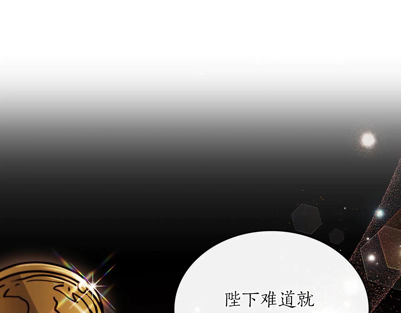奴隸的飼育法則 - 第40話 享受慶典(1/4) - 5
