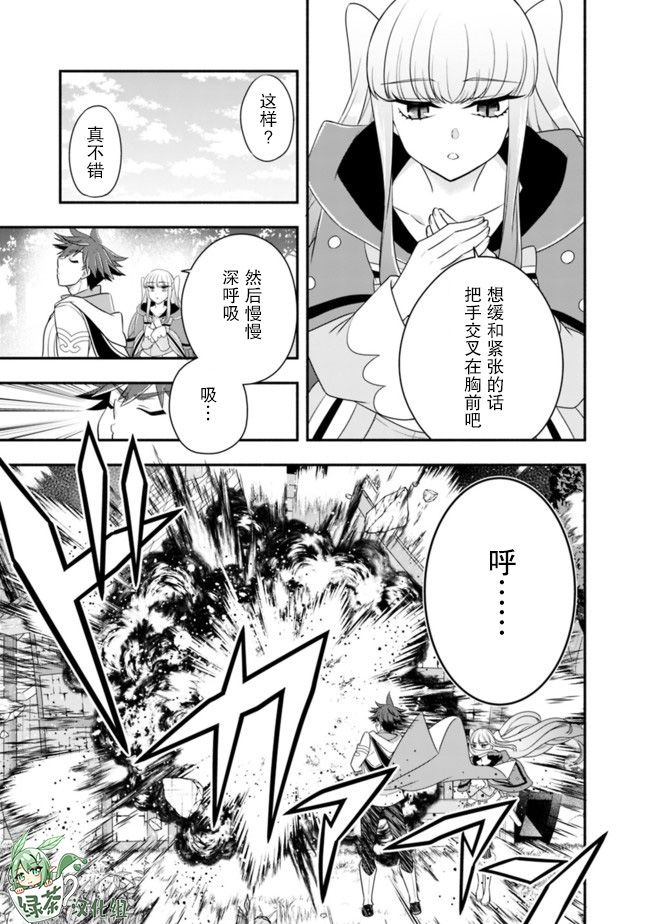 努力過頭的世界最強武鬥家，在魔法世界輕鬆過生活。 - 第56話 - 1