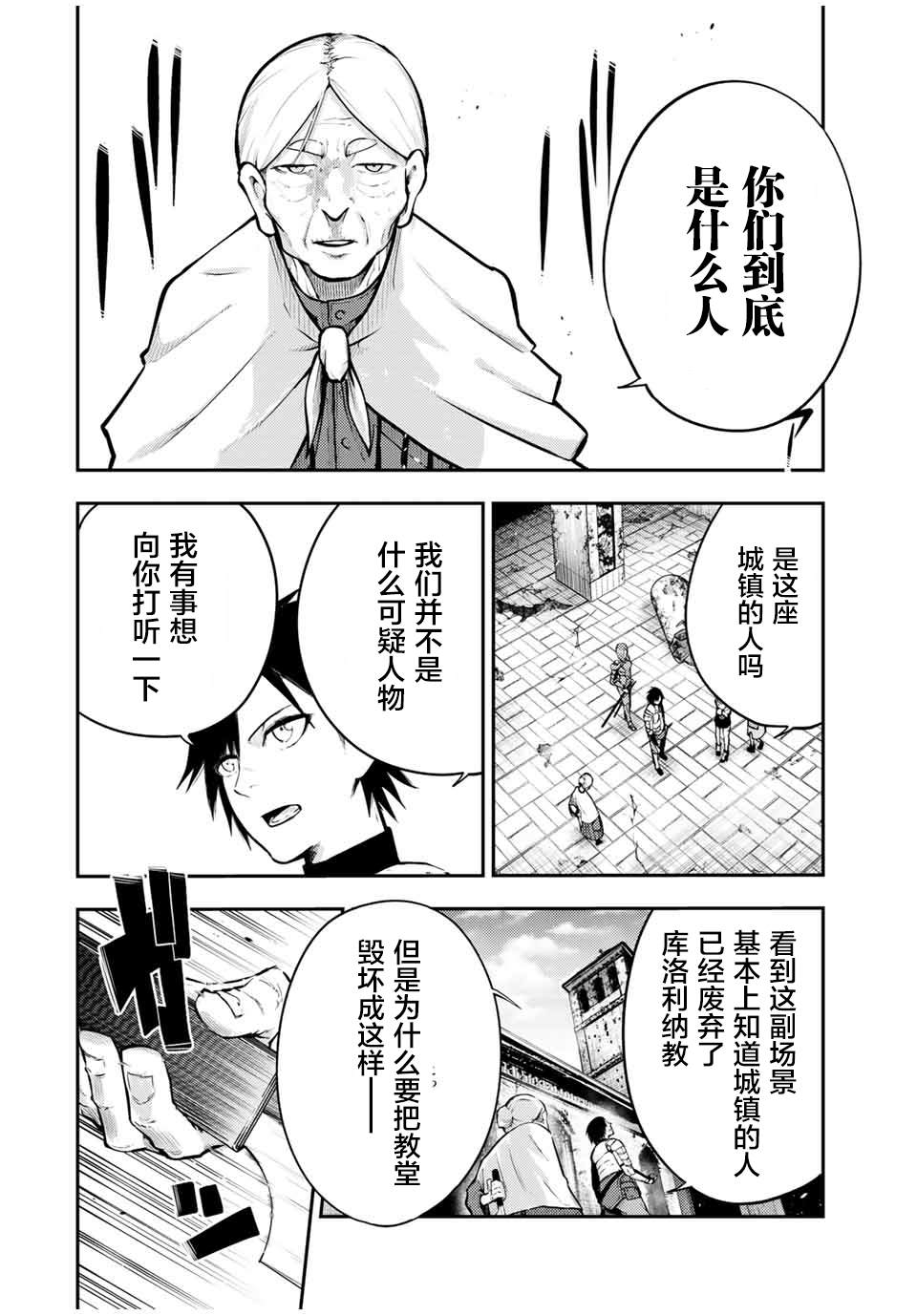 奴隸轉生~這奴隸曾是最強王子 - 第37話 - 2