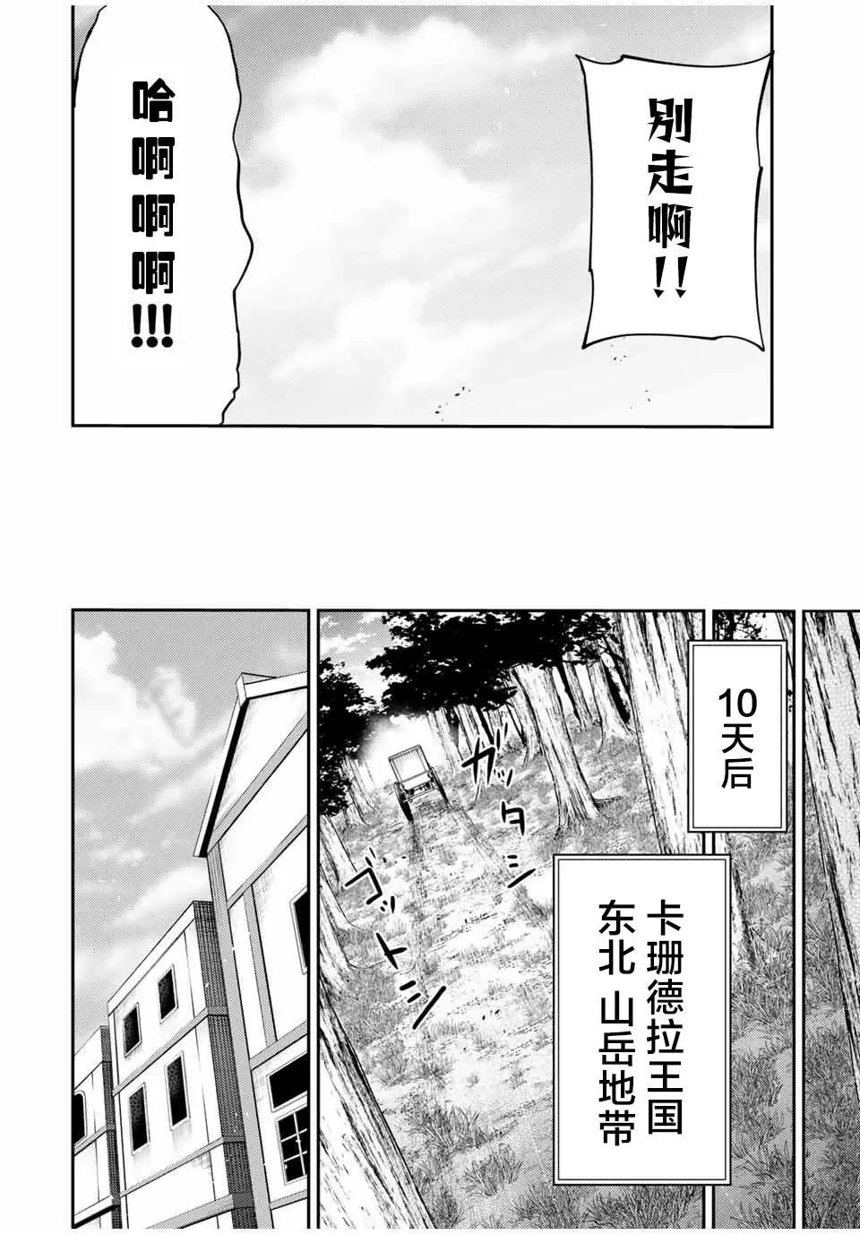 奴隸轉生 ~這奴隸曾是最強王子~ - 第36話 - 4