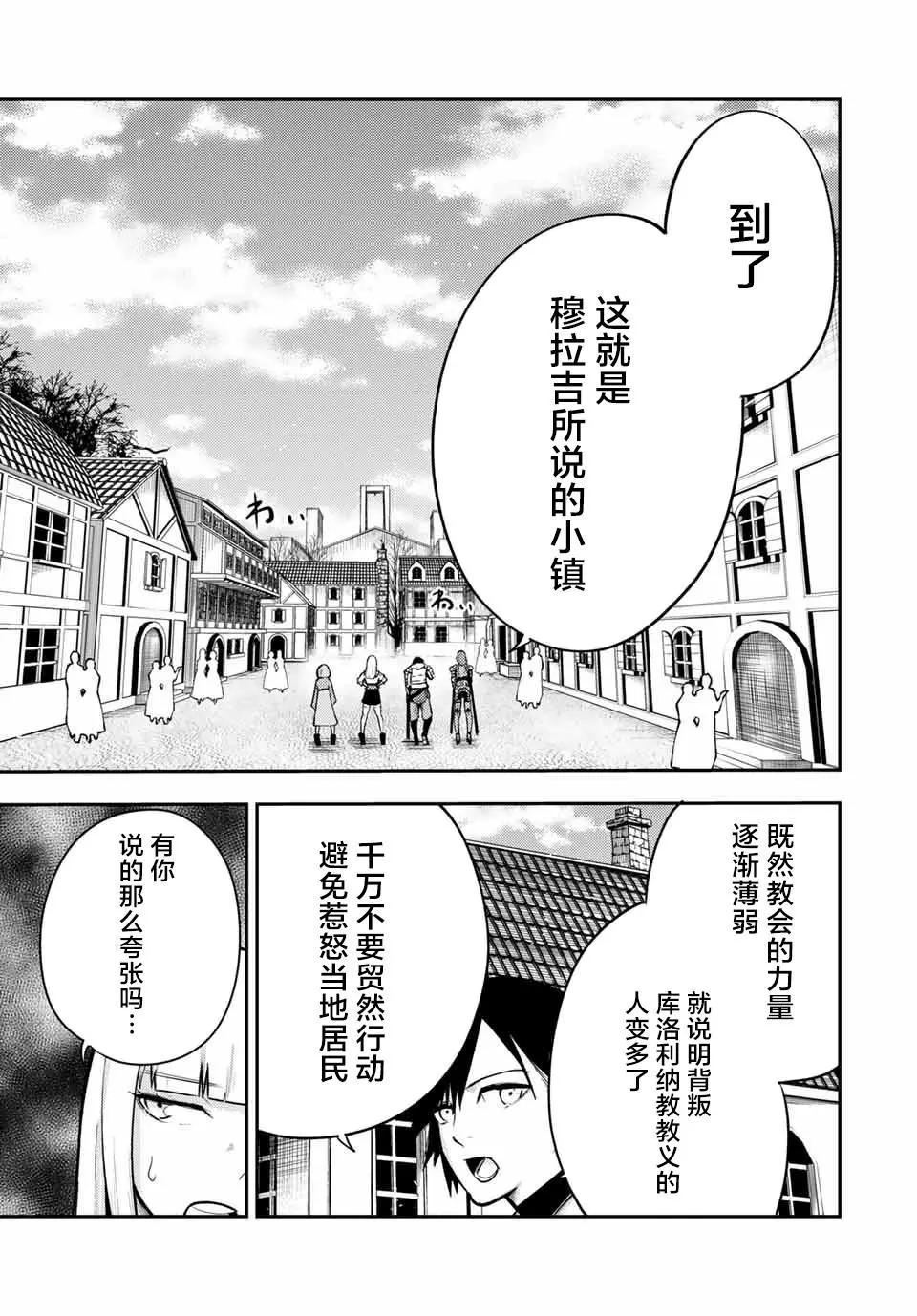 奴隸轉生 ~這奴隸曾是最強王子~ - 第36話 - 5