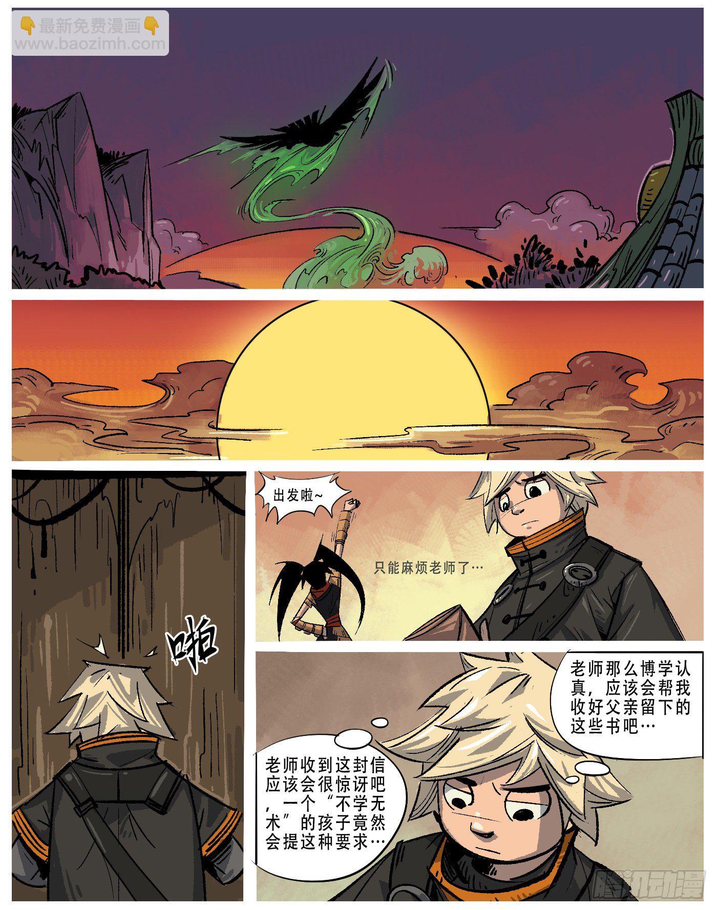 神秘的卷轴-第2话