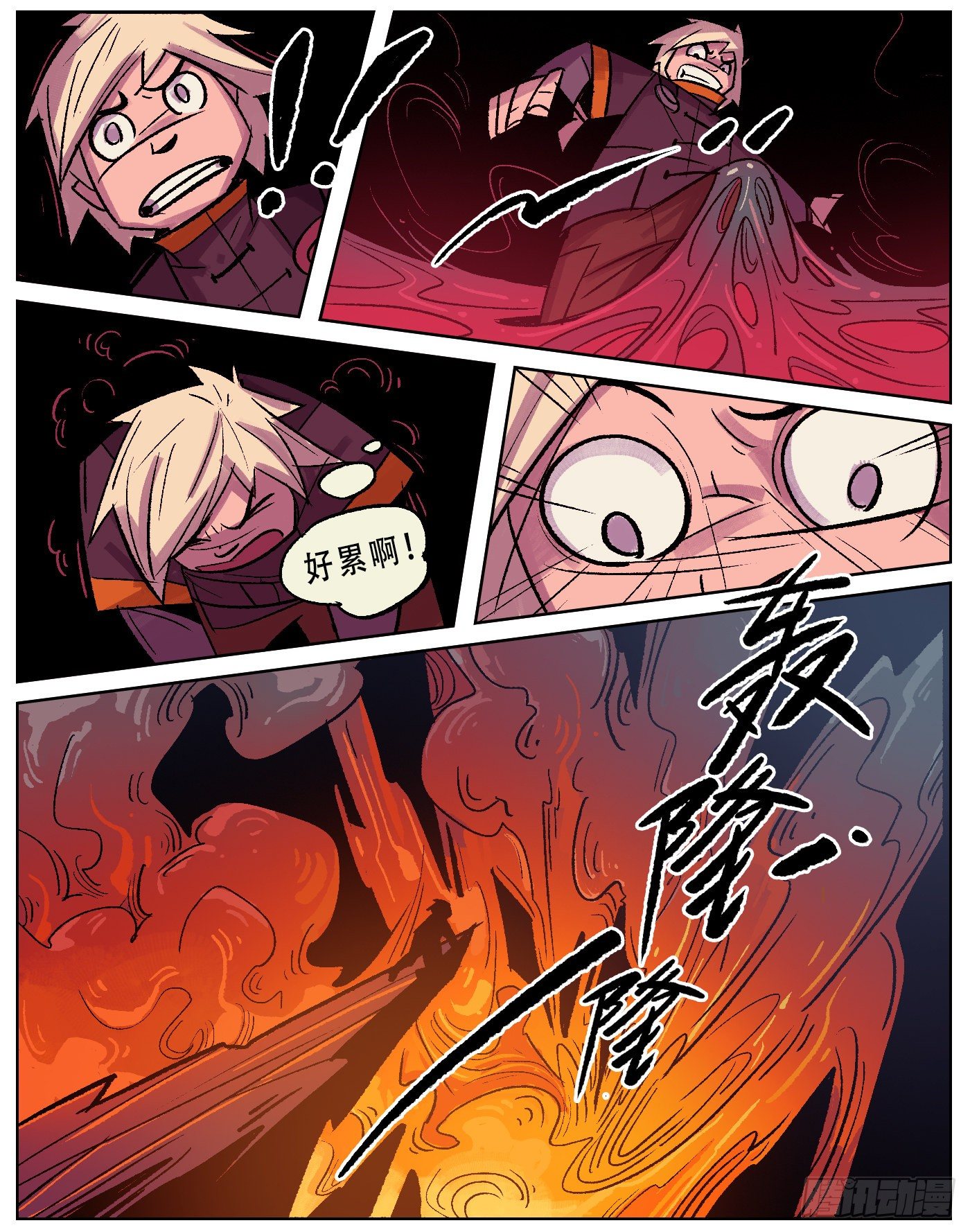 黑水镇.火油陷阱-第12话