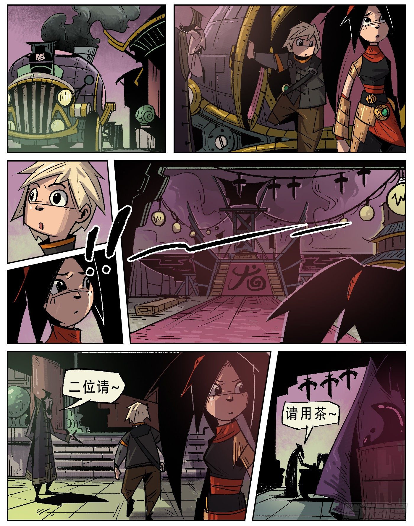 黑水镇.火油陷阱-第12话