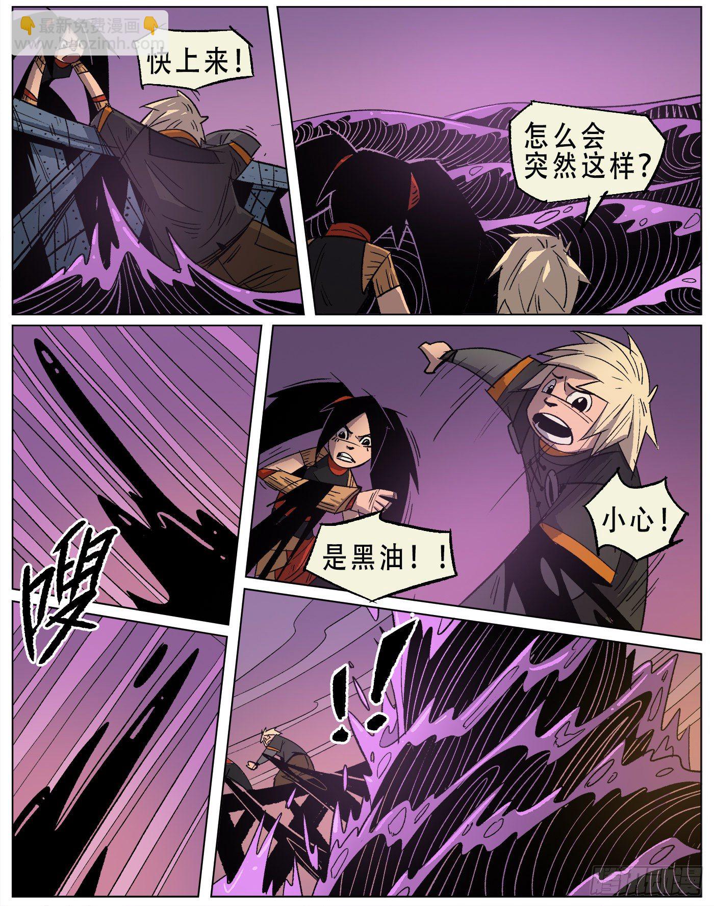 黑水镇 . 激战（上）-第16话