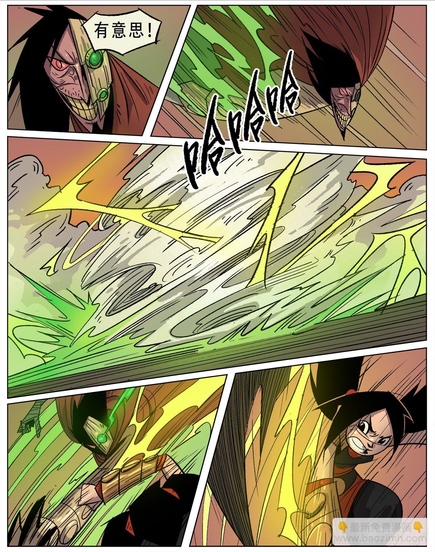 黑水镇 . 激战（上）-第16话