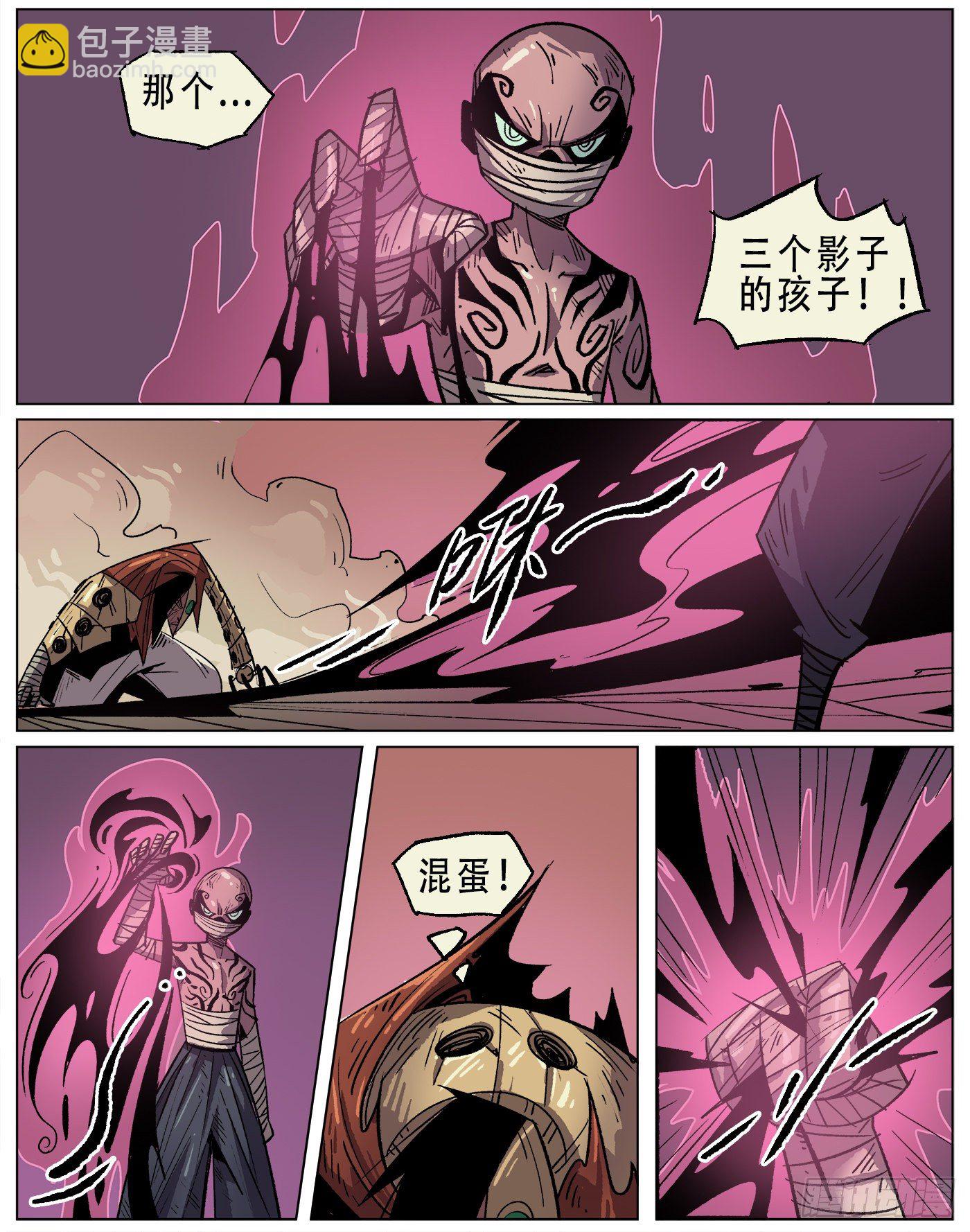 黑水镇 . 激战（上）-第16话