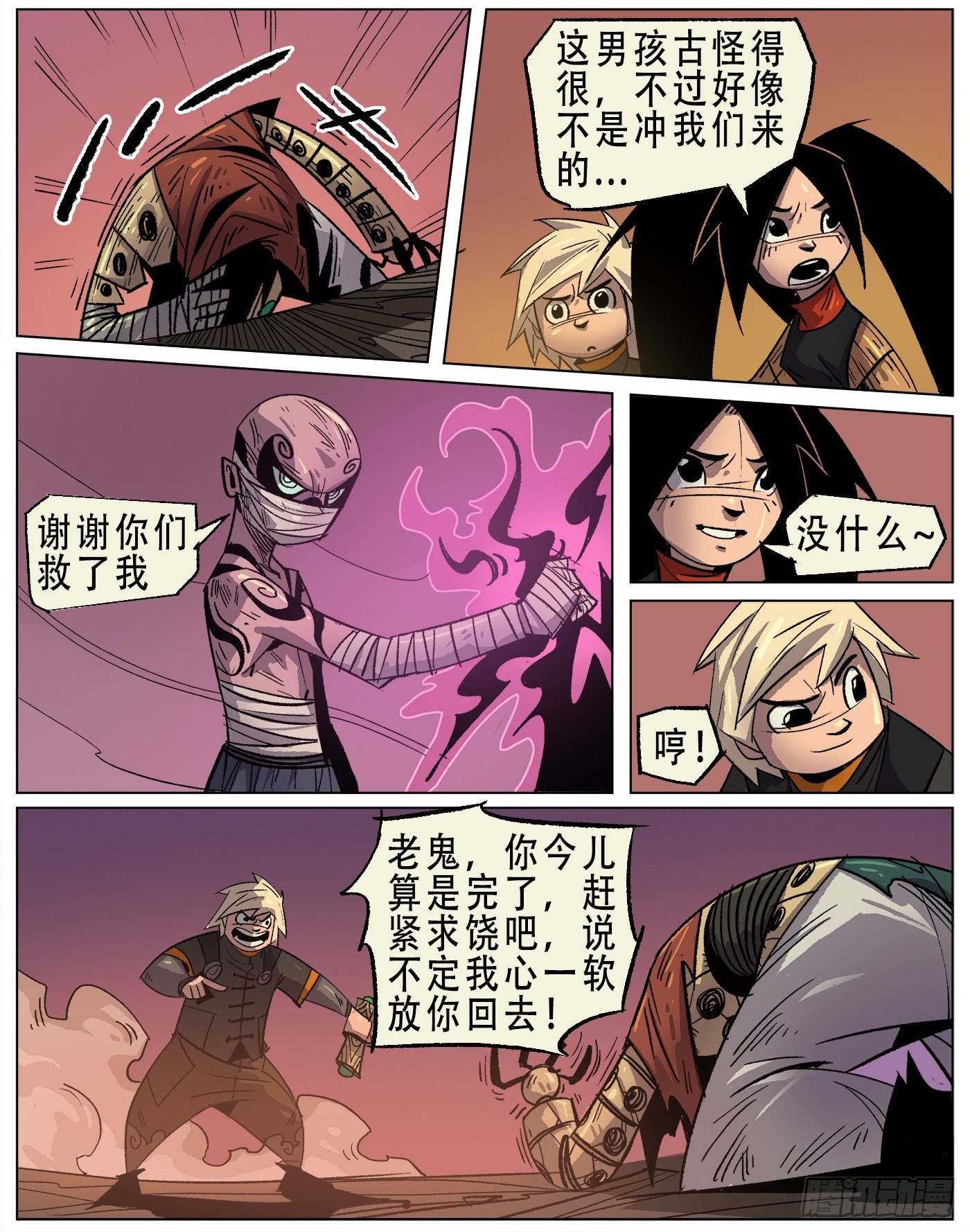 黑水镇 . 激战（上）-第16话