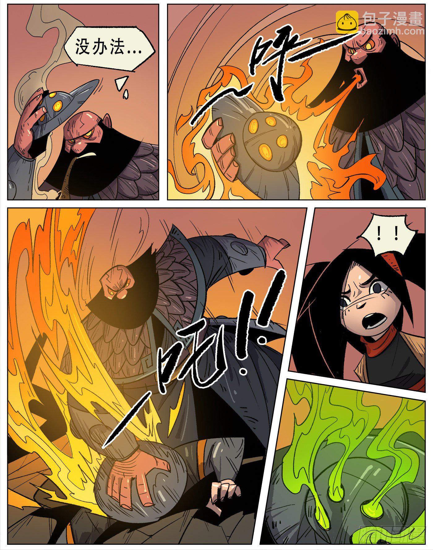 黑水镇.灵珠-第18话