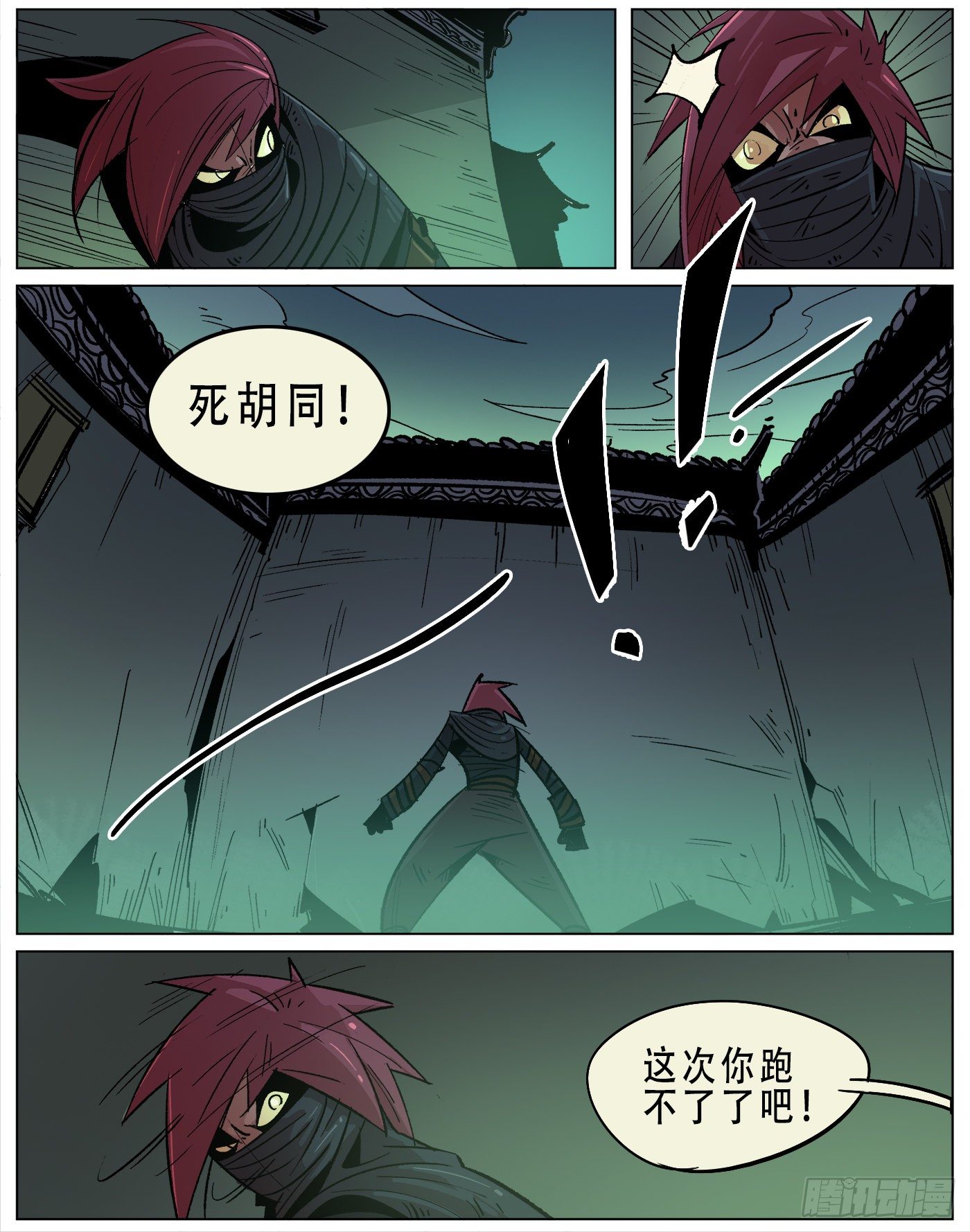 银伥.新兵（上）-第20话