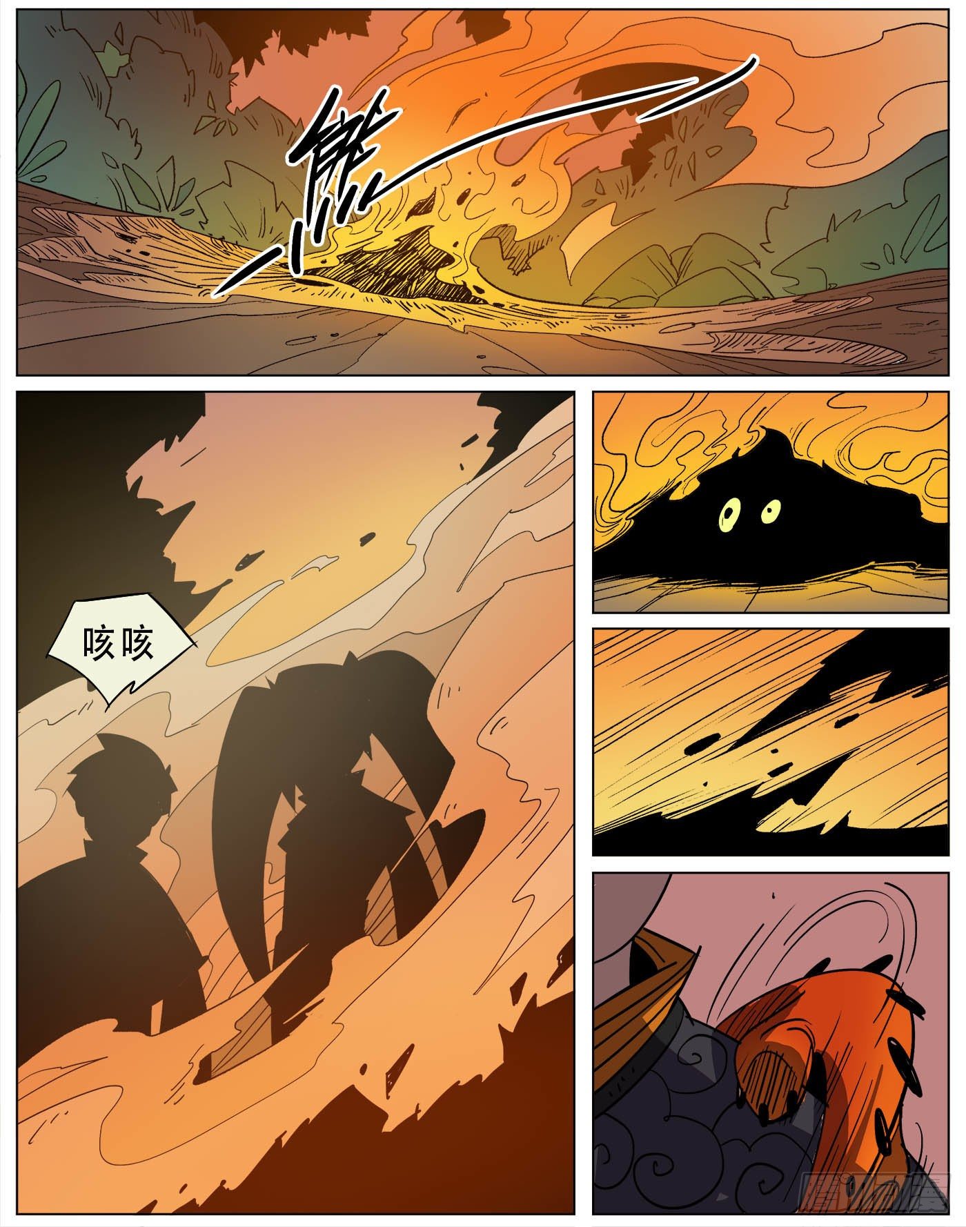 银伥.伥鬼（上）-第22话