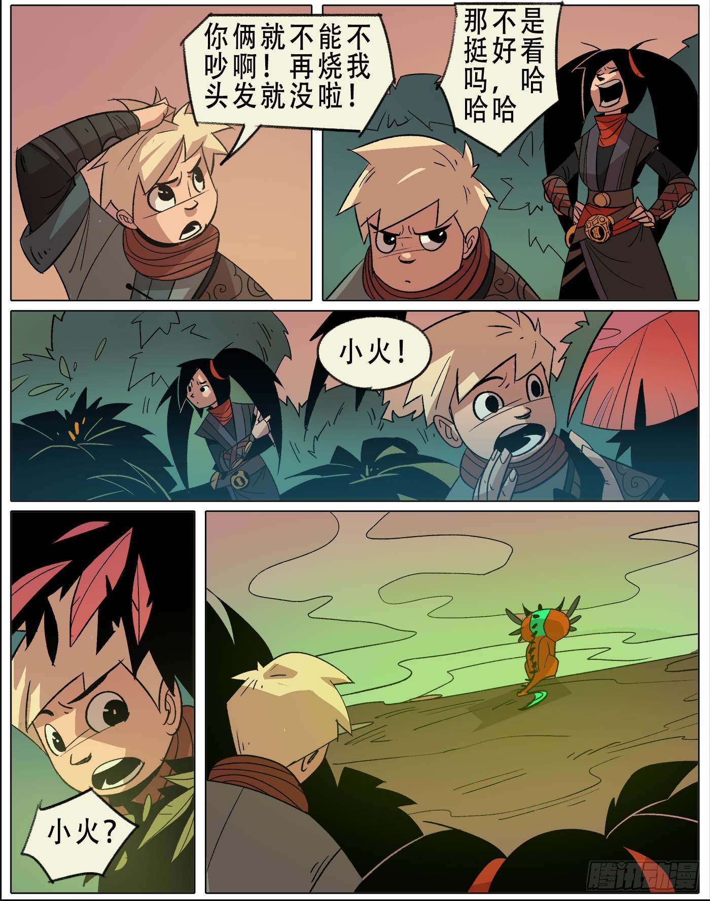 银伥.伥鬼（上）-第22话