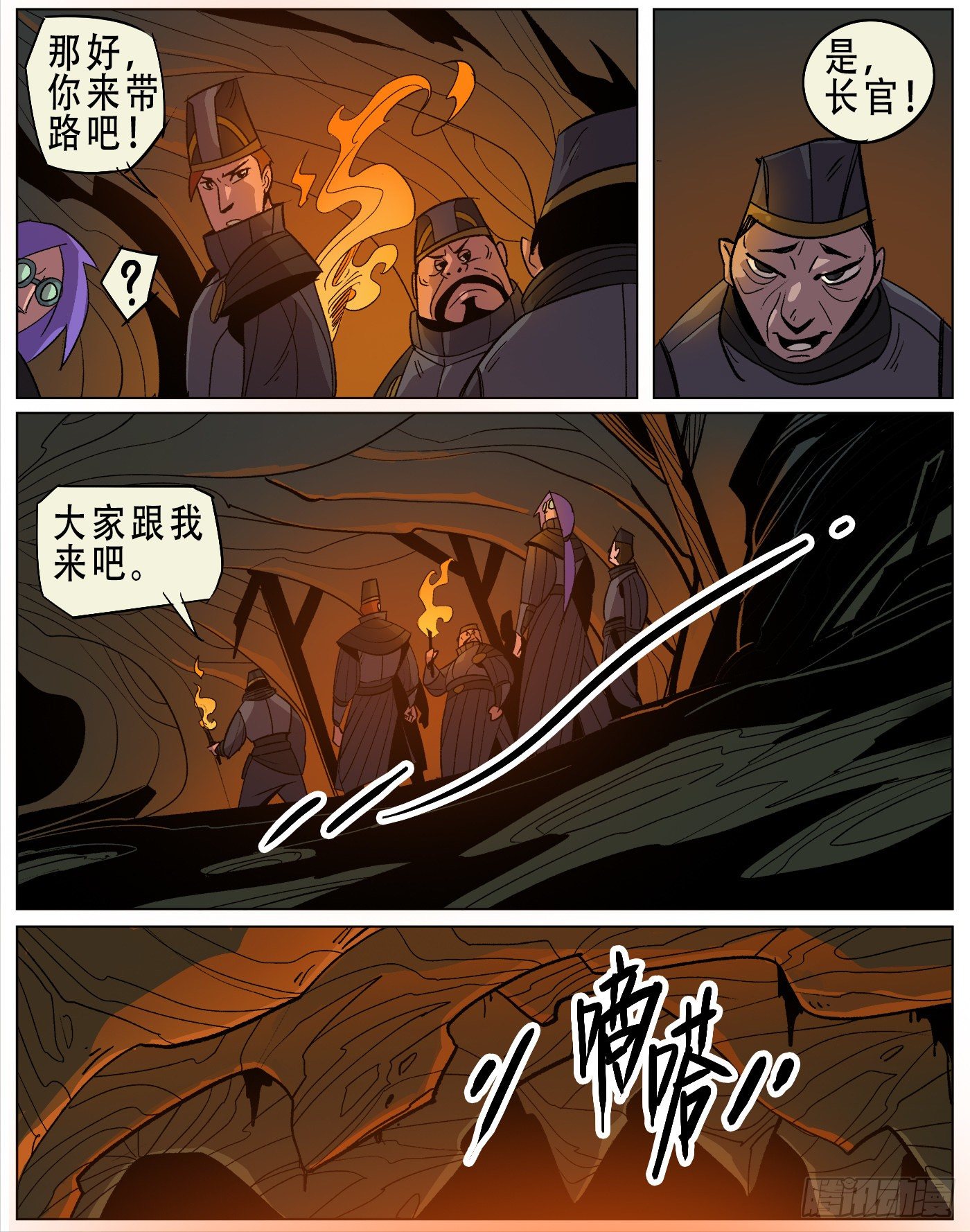 银伥.伥鬼（下）-第24话