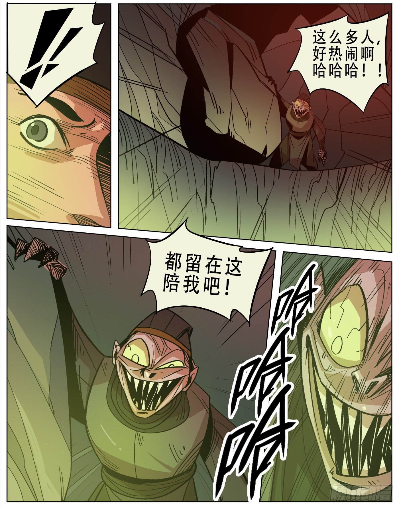 银伥.伥鬼（下）-第24话