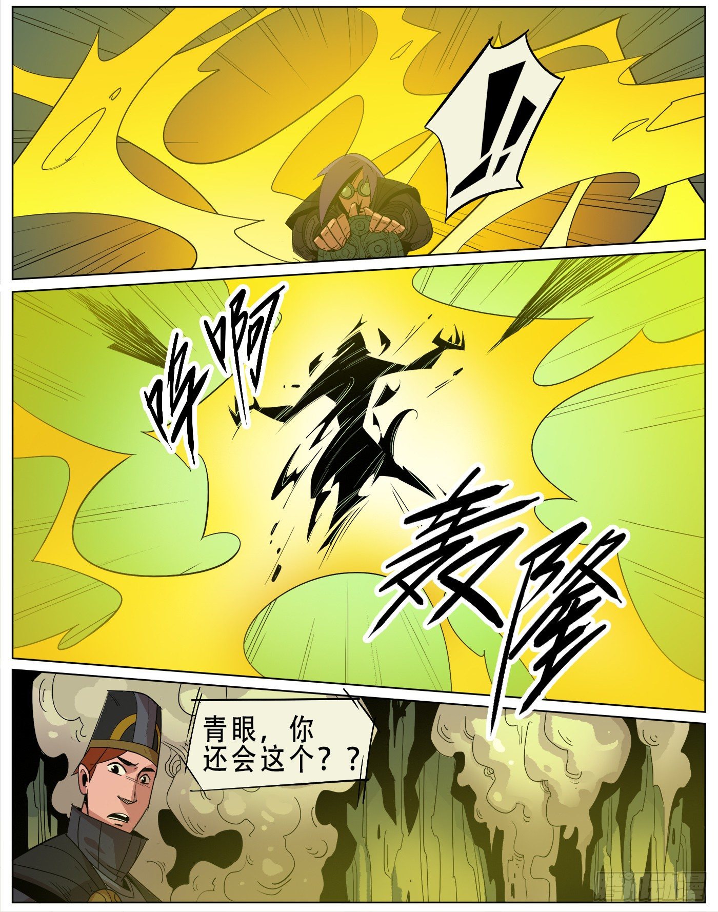 银伥.伥鬼（下）-第24话