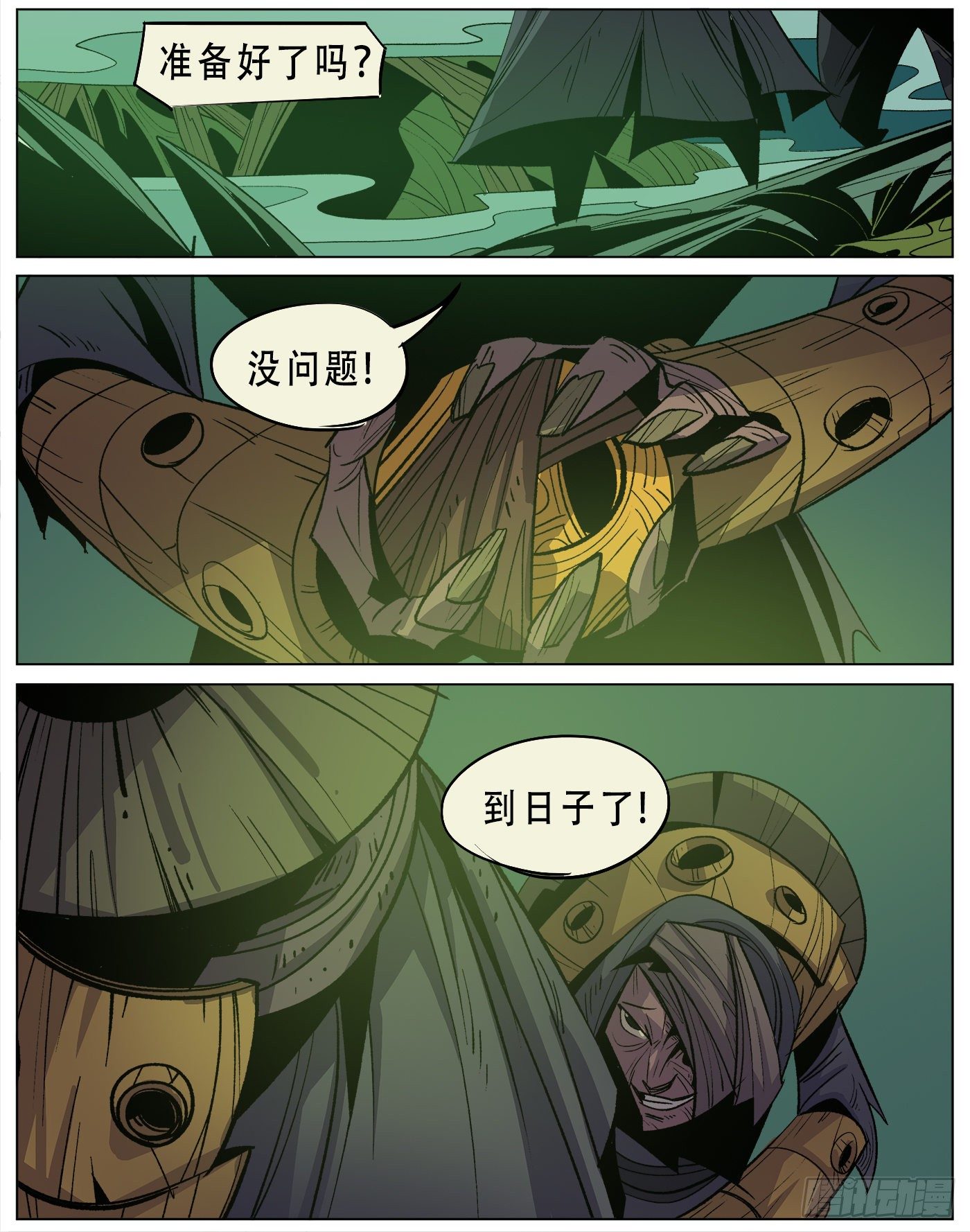 银伥.案中案（上）-第26话