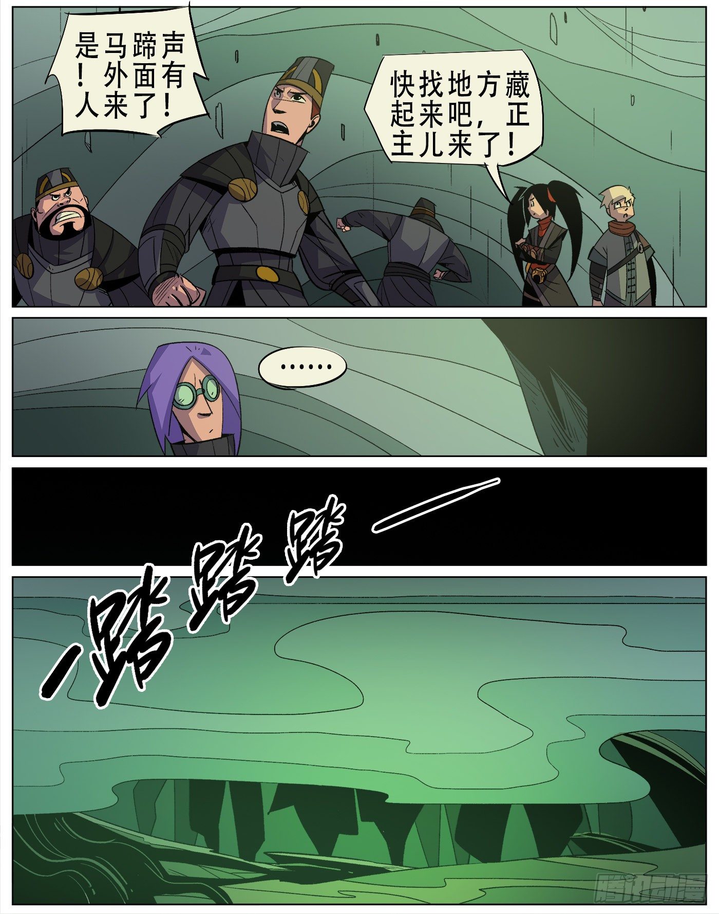 银伥.案中案（上）-第26话