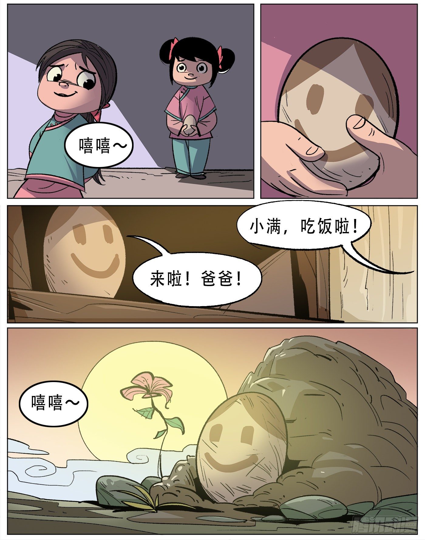 银伥.案中案（下）-第28话