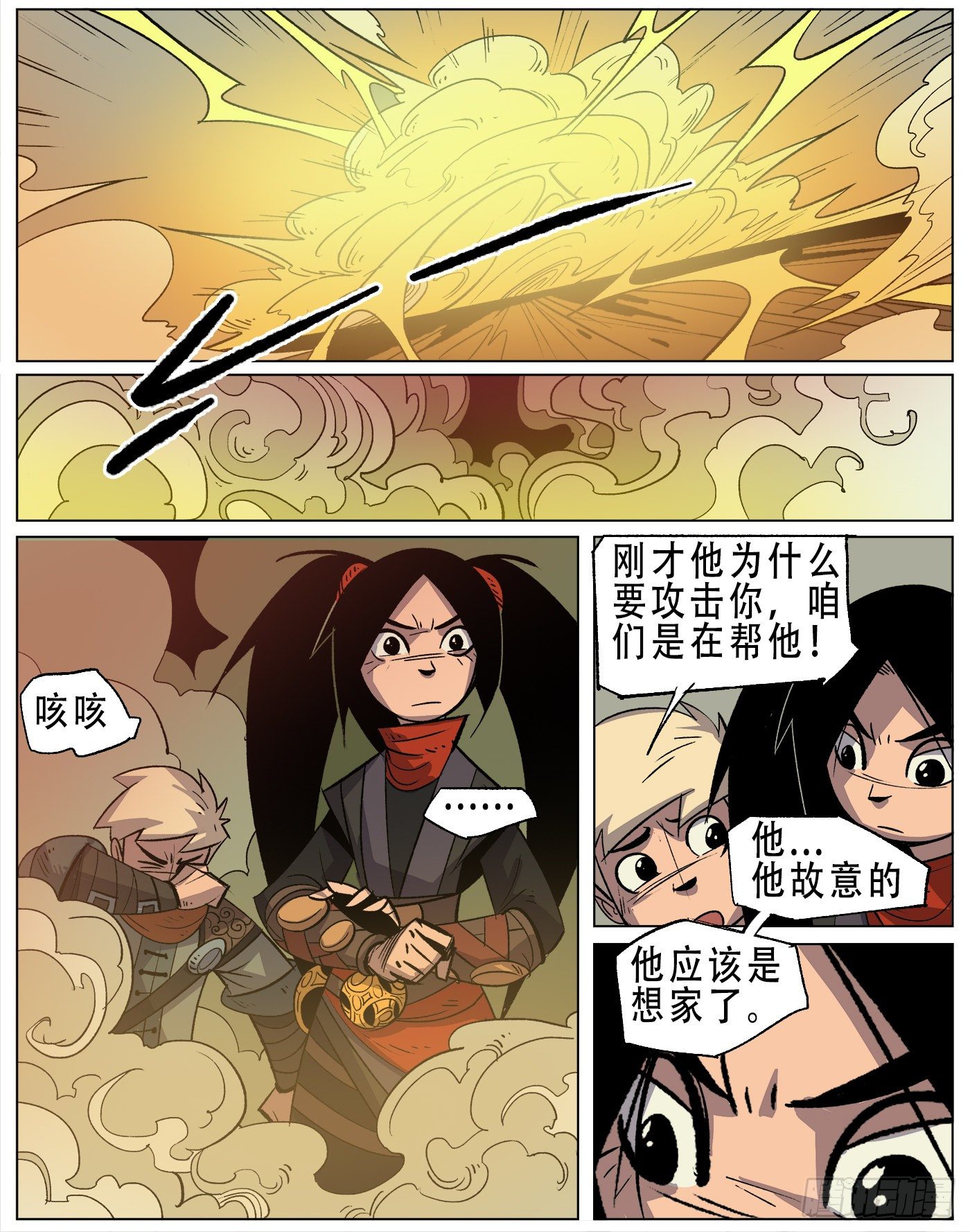 银伥.案中案（下）-第28话