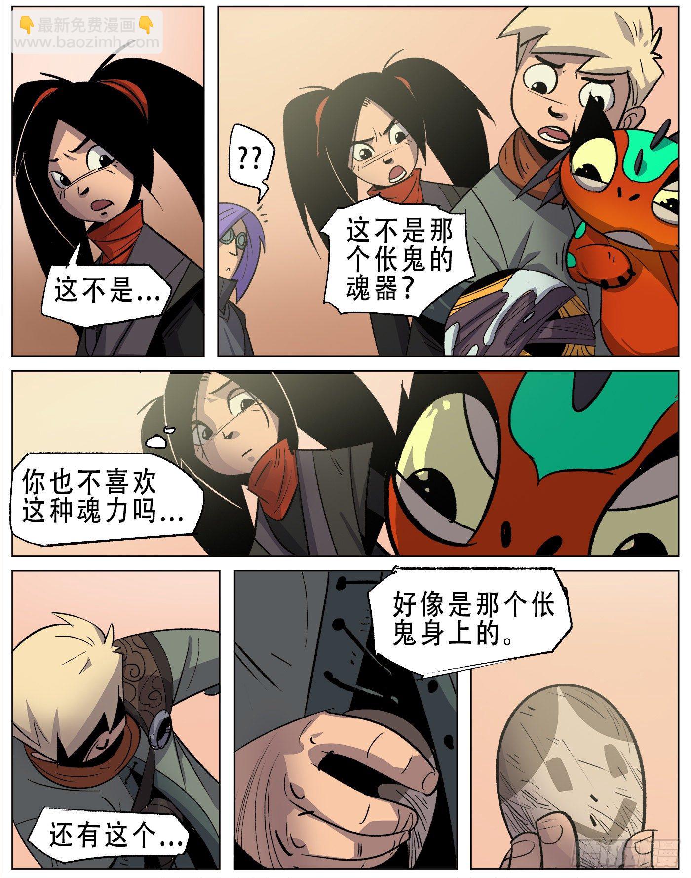 银伥.案中案（下）-第28话