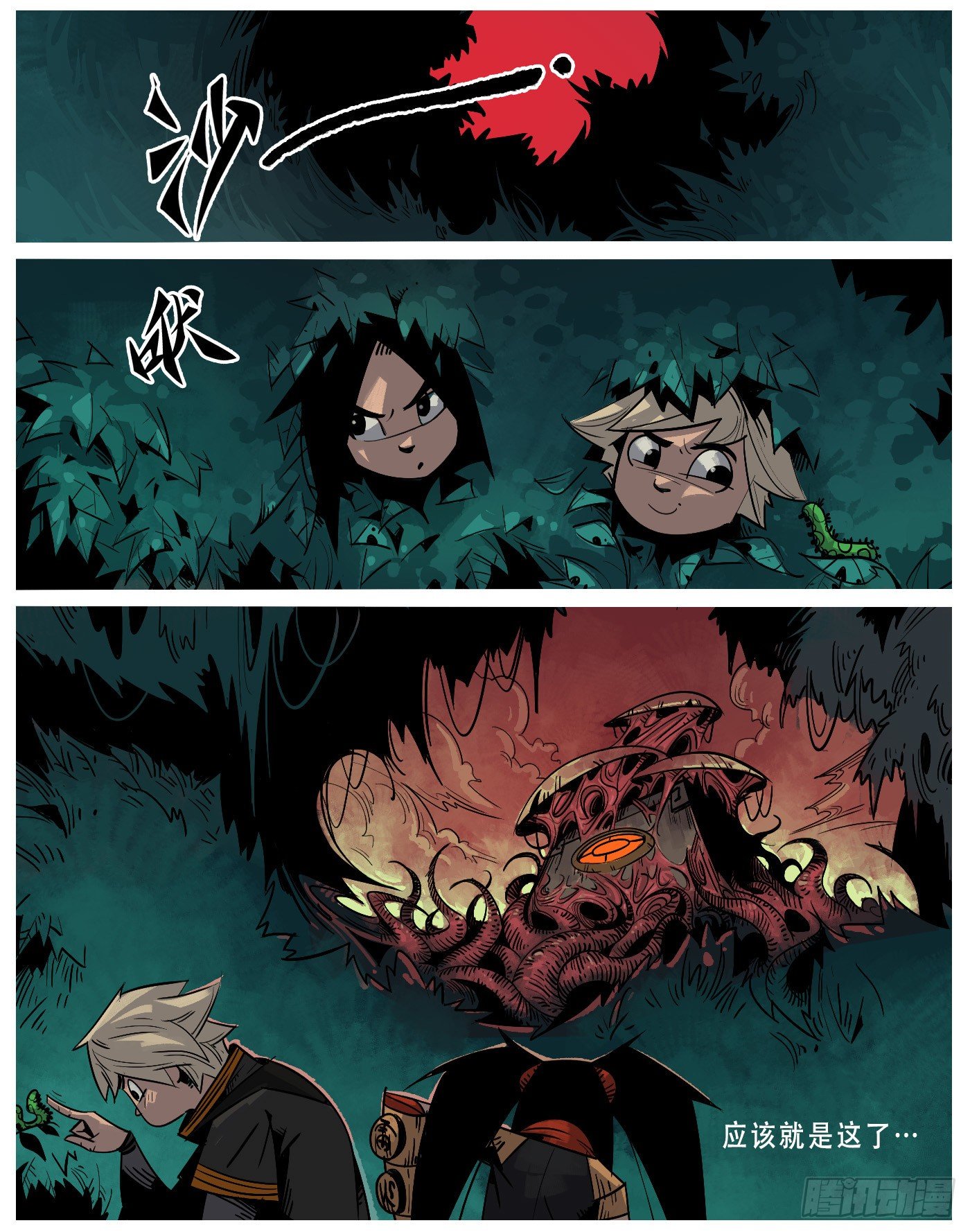 无面者.无面首-第4话