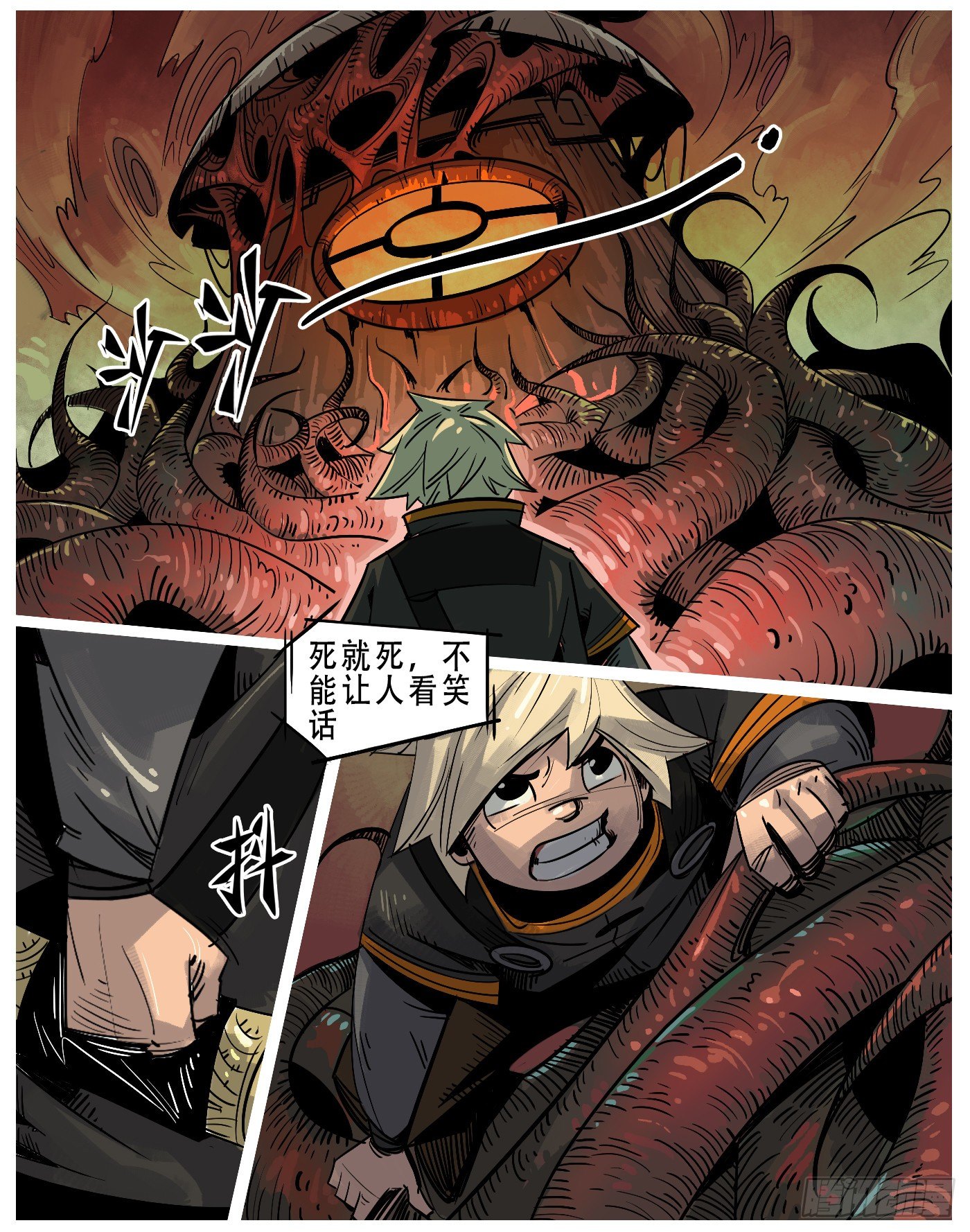 无面者.无面首-第4话