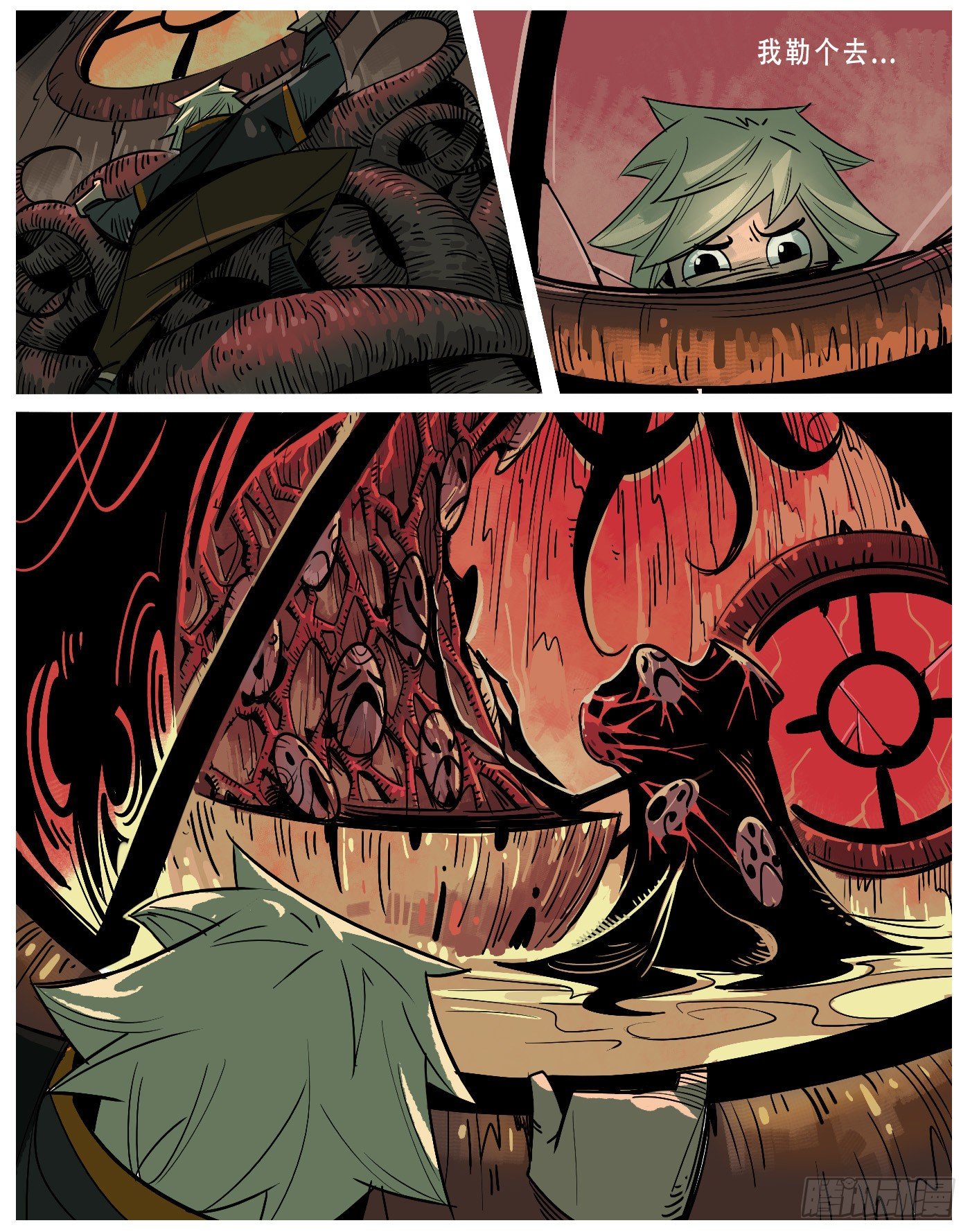 无面者.无面首-第4话