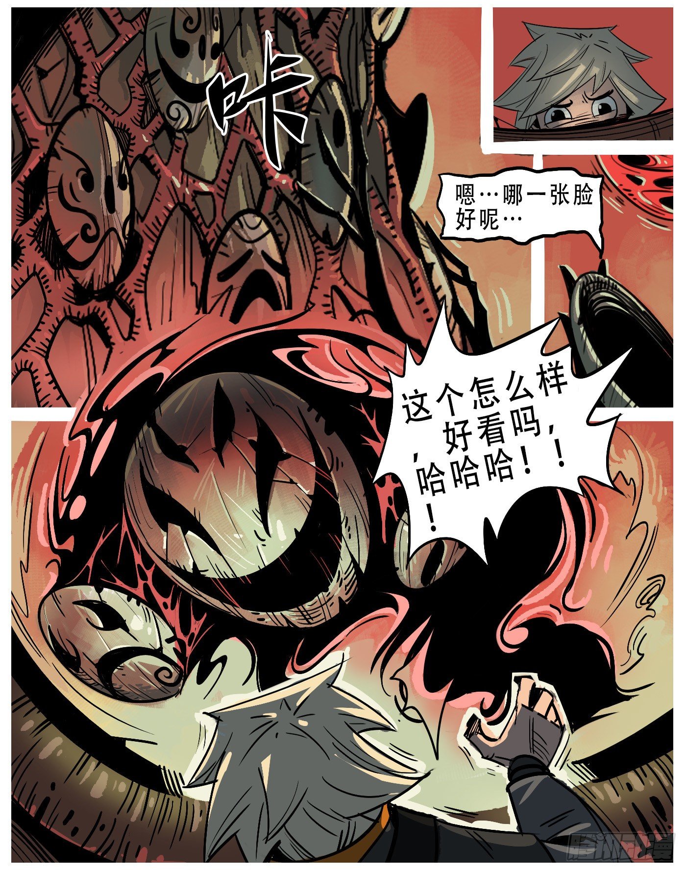 无面者.无面首-第4话