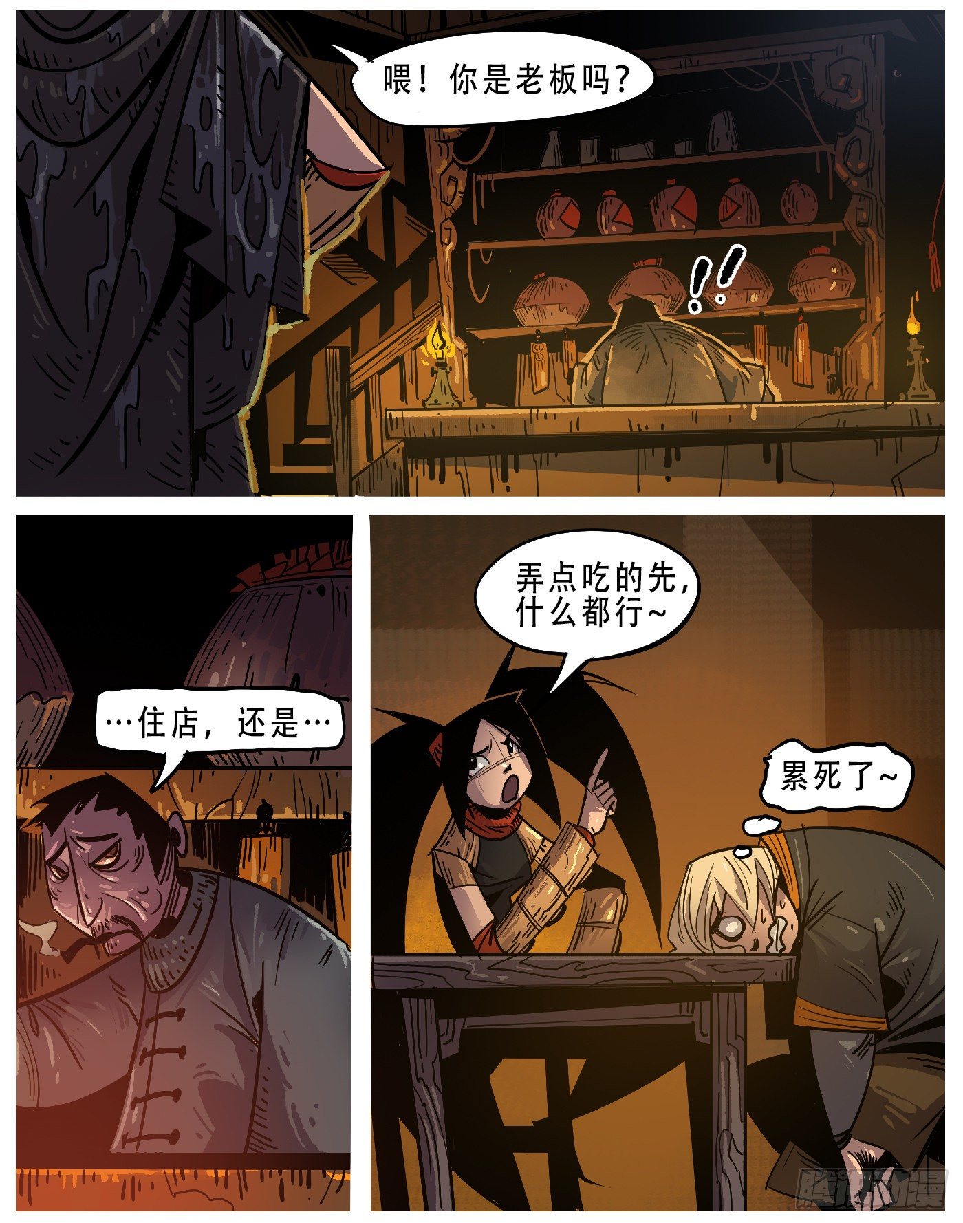 鬼市.雨夜-第6话