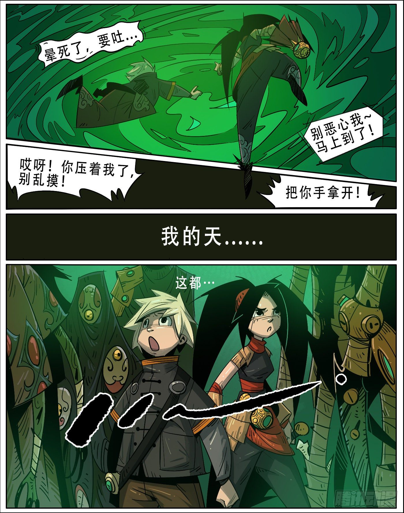 鬼市.惊魂（上）-第8话