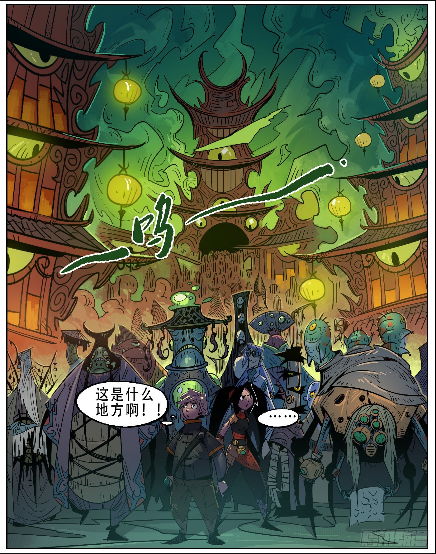 鬼市.惊魂（上）-第8话